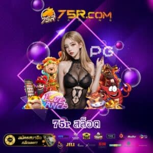 75r สล็อต